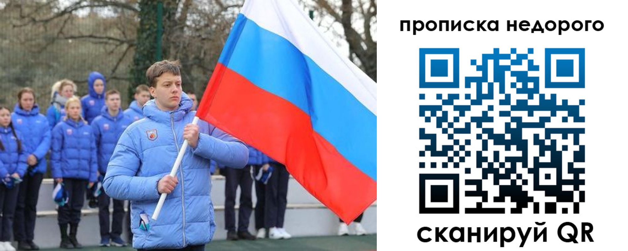 миграционный учет в Аткарске