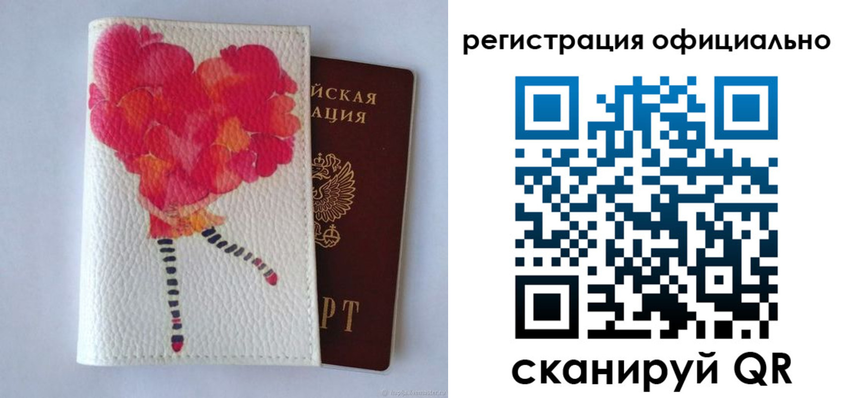 временная регистрация в Аткарске