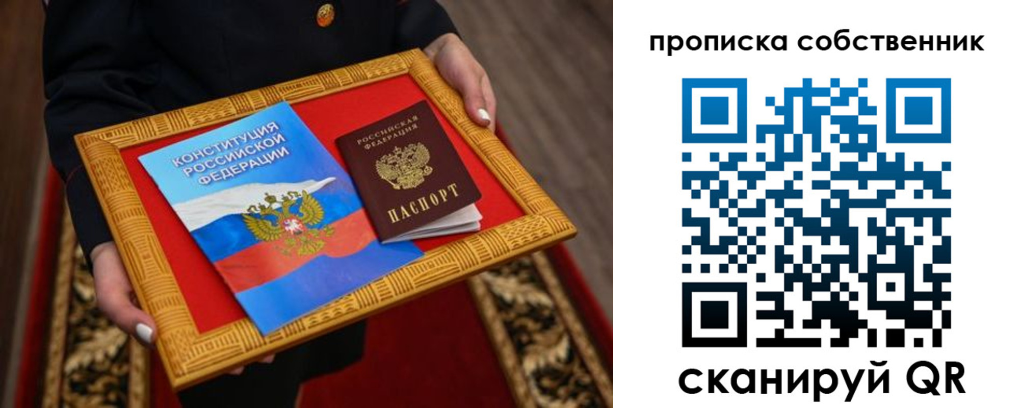найти адрес прописки в Аткарске