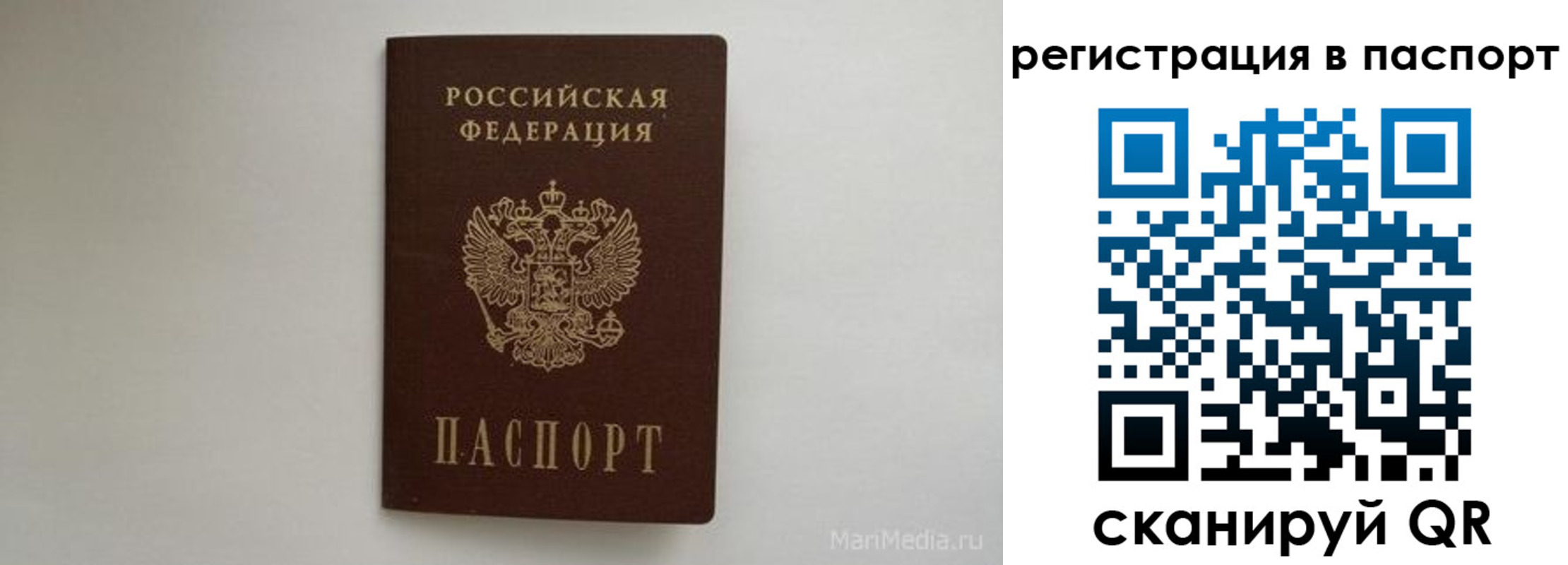 прописка в Аткарске