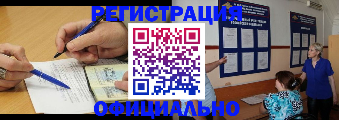 временная регистрация собственник в Аткарске