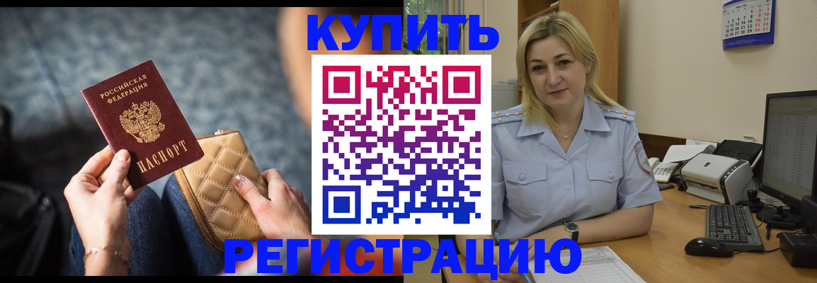 миграционный учет в Аткарске