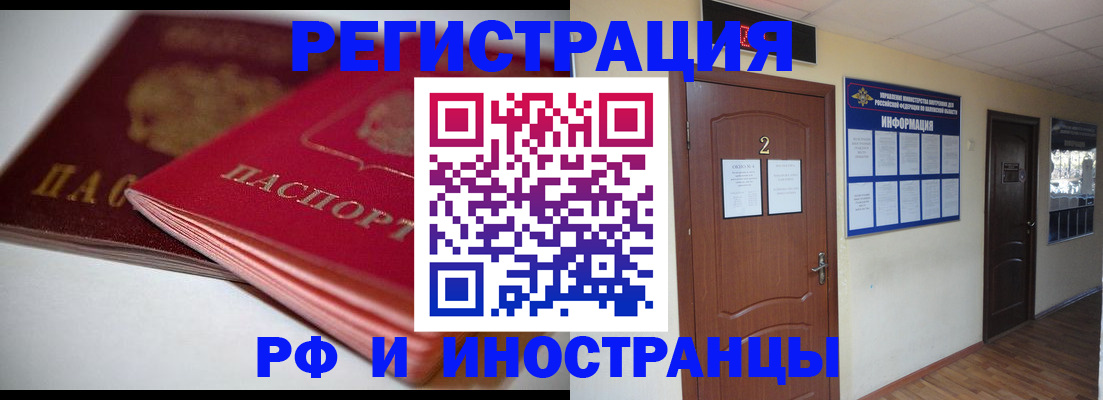 прописка гарантия в Аткарске