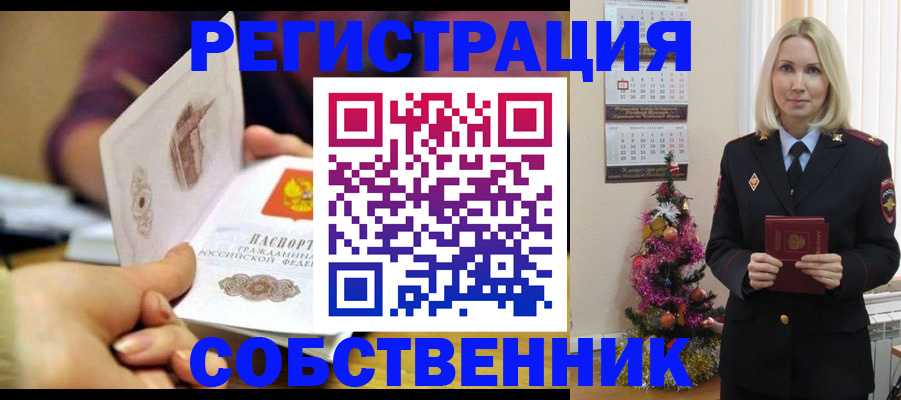 прописка иностранных граждан в Аткарске