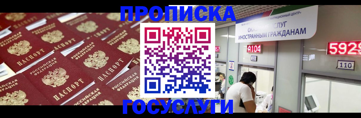 временная регистрация законно в Аткарске