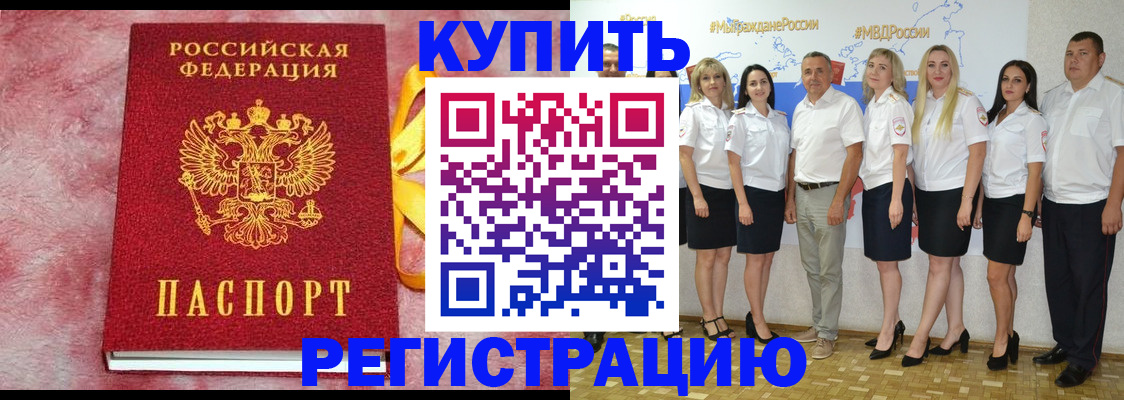 прописка ребенка в Аткарске