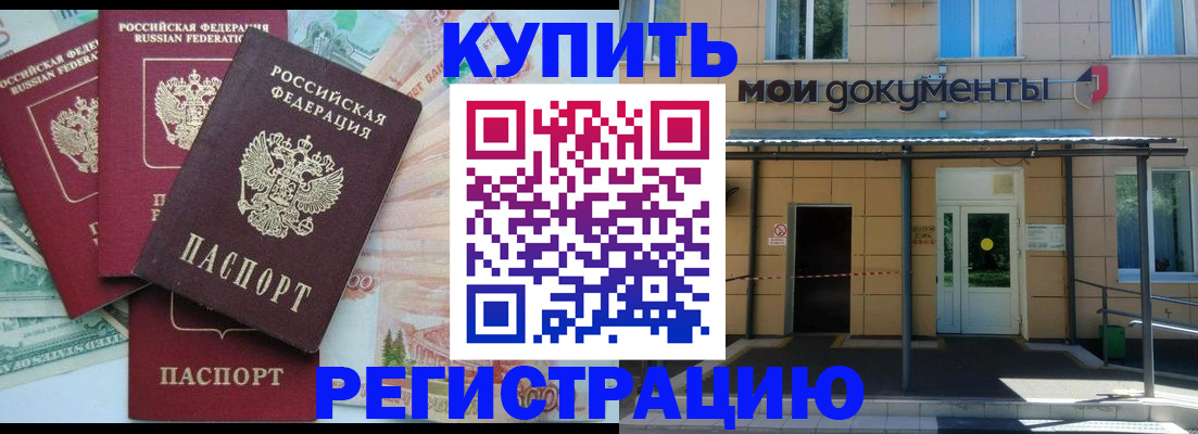где прописаться в Аткарске