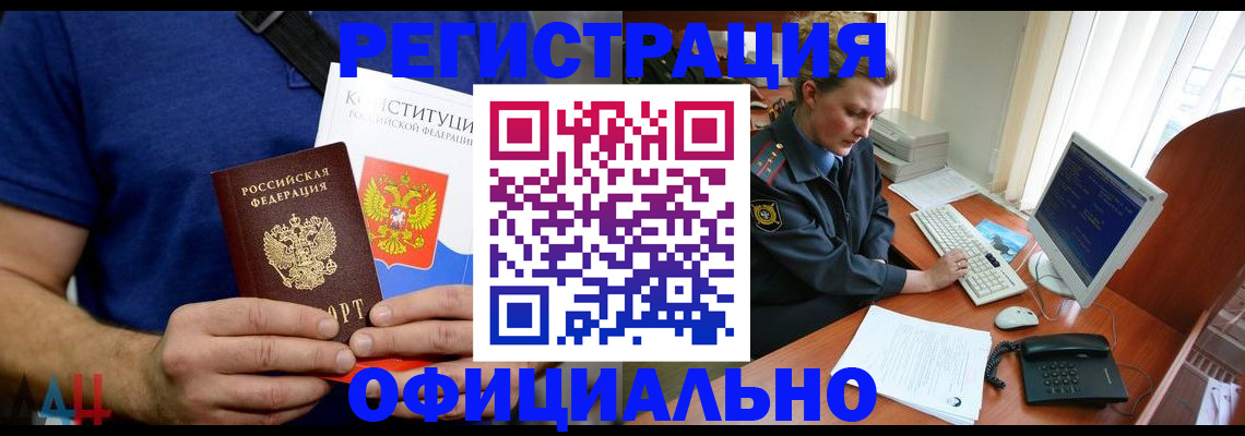 временная регистрация в Аткарске